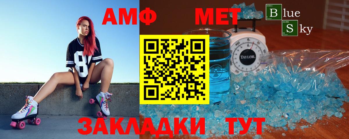 АМФЕТАМИН  МЕГА вход  АМФ  Тында  Вход с VPN  Amphetamine 97% 