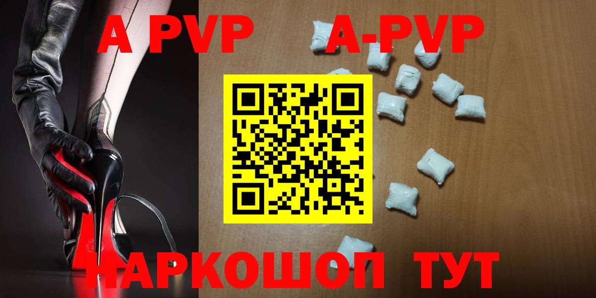 Альфа ПВП VHQ Тында