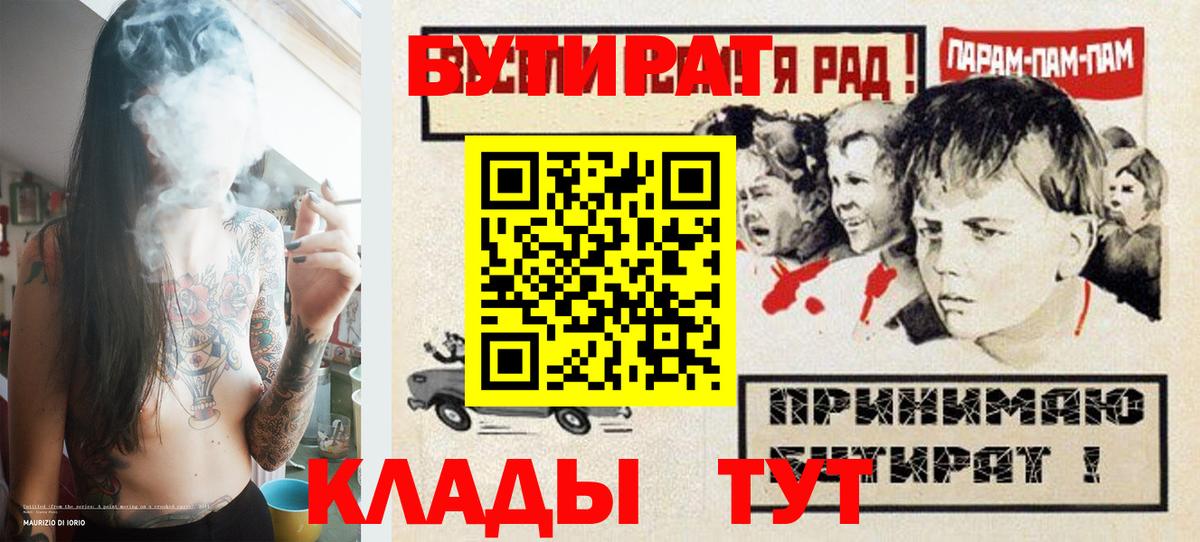 БУТИРАТ буратино  Вход с VPN  Тында 