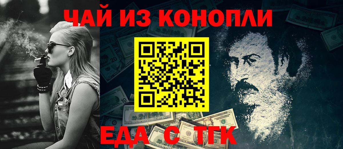 Тында  Печенье с ТГК марихуана  Вход с VPN 