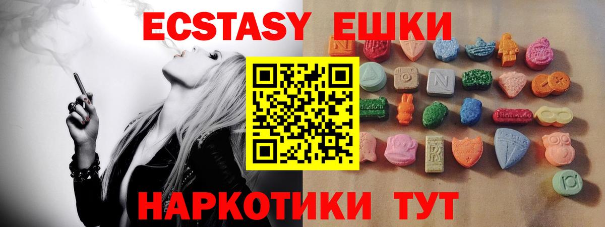 Ecstasy TESLA  Вход с VPN  сколько стоит  Ecstasy Punisher  Тында 