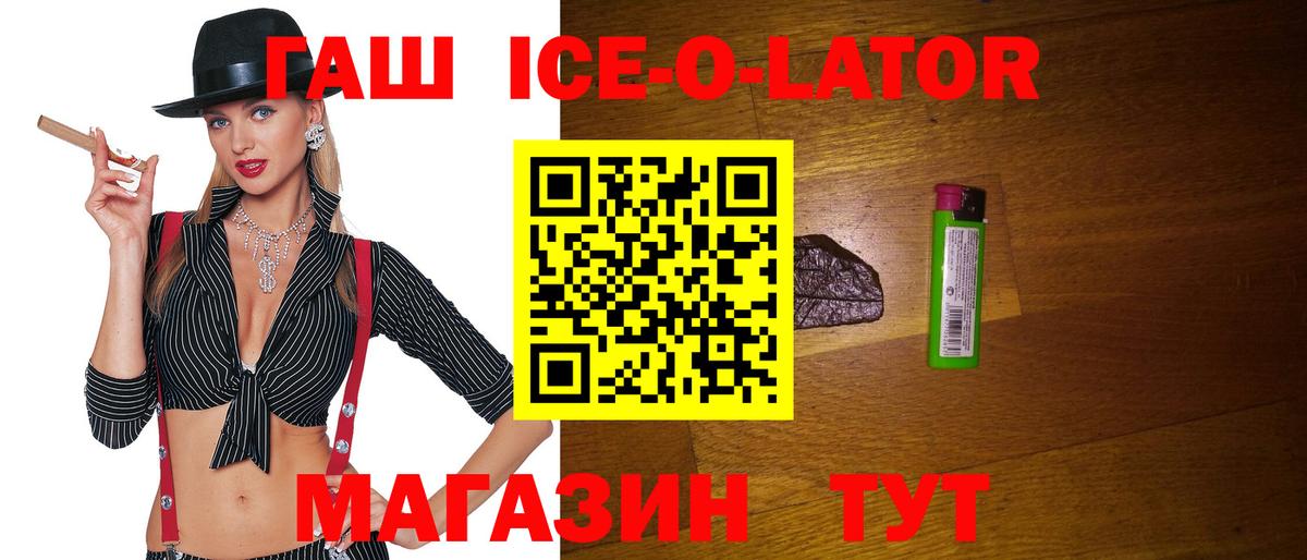 ГАШ  ГАШИШ индика сатива  Вход с VPN  Тында 