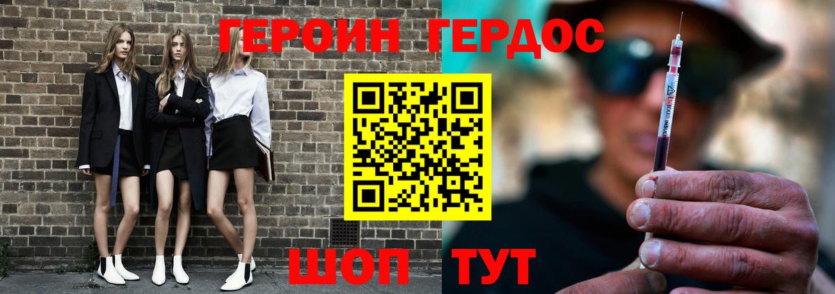 ГЕРОИН герыч  Вход с VPN  ГЕРОИН  Тында 
