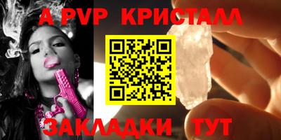 альфа пвп Рыбинск