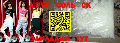 альфа пвп Рыбинск