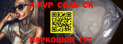 альфа пвп Рыбинск