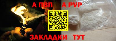 альфа пвп Рыбинск