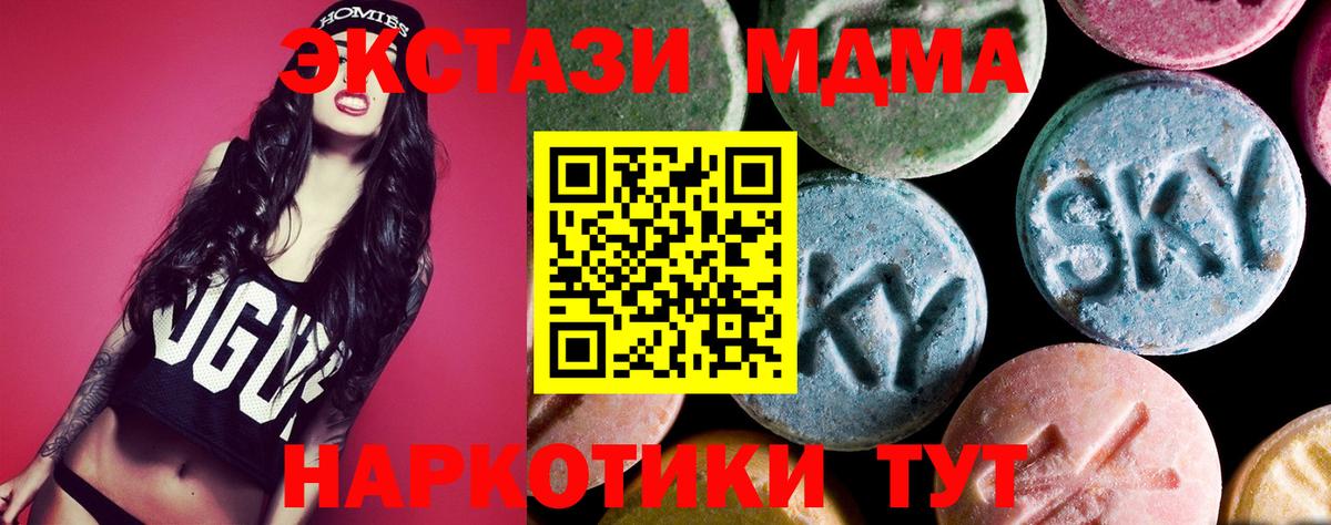 МДМА Molly Тында