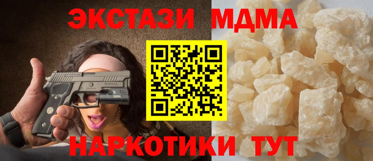 Кокаин  Меф  ЭКСТАЗИ  Тында  ГАШИШ  Вход с VPN  Меф МЯУ МЯУ  