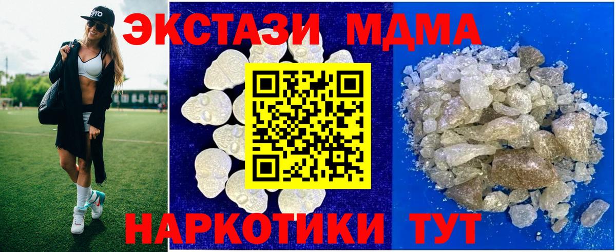 Тында  МДМА VHQ  MDMA  Вход с VPN  МДМА кристаллы 