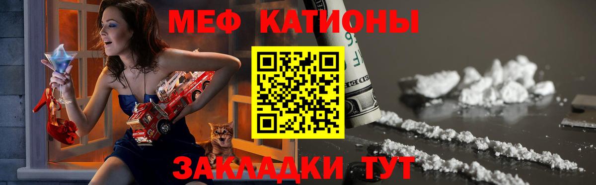 Меф mephedrone  Вход с VPN  МЕФ  Тында  МЯУ-МЯУ mephedrone 
