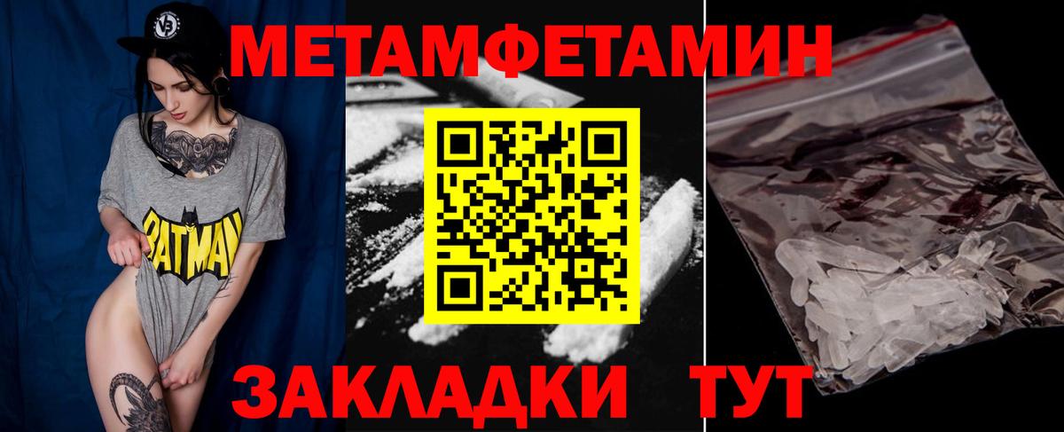 Тында  Метамфетамин винт  Вход с VPN  Метамфетамин винт 