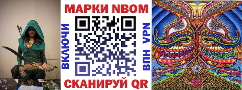 Марки 25I-NBOMe 1500мкг  Тында 