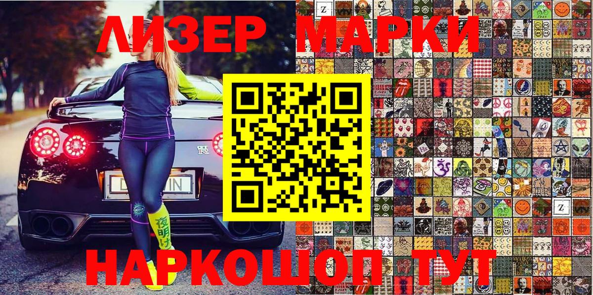 Наркотические марки 1,5мг  Вход с VPN  Тында 