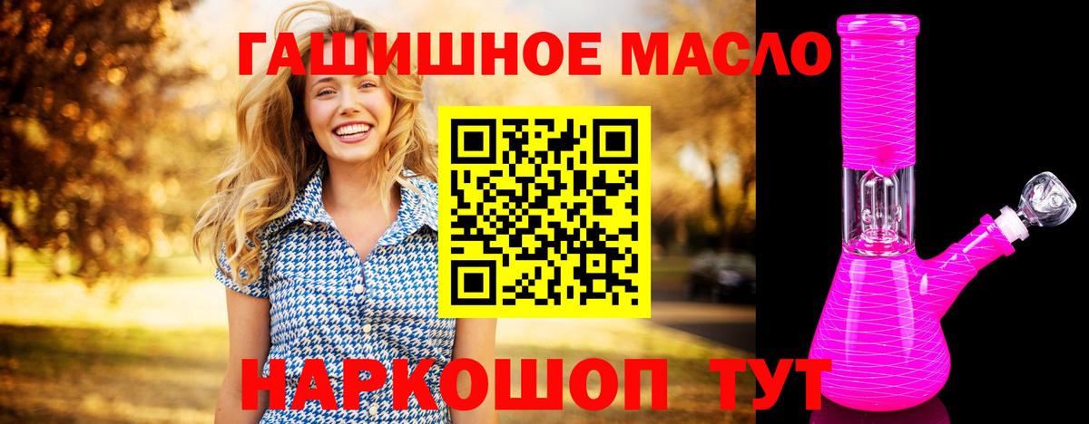 Дистиллят ТГК жижа  ТГК THC oil  Тында  Вход с VPN 
